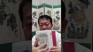 그림당사주 보기 원숭이띠 사주 / 닭띠사주 / 개띠사주