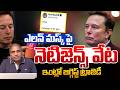 Elon Musk Family Tragedy Exposed: Netizens Trolls | Transgender Issue | Insta Comments | Global Tech