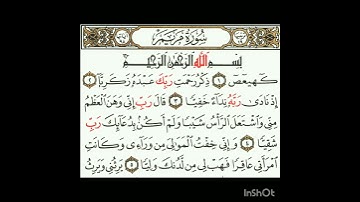 سورة مريم أول السورة ، الشيخ المنشاوي .