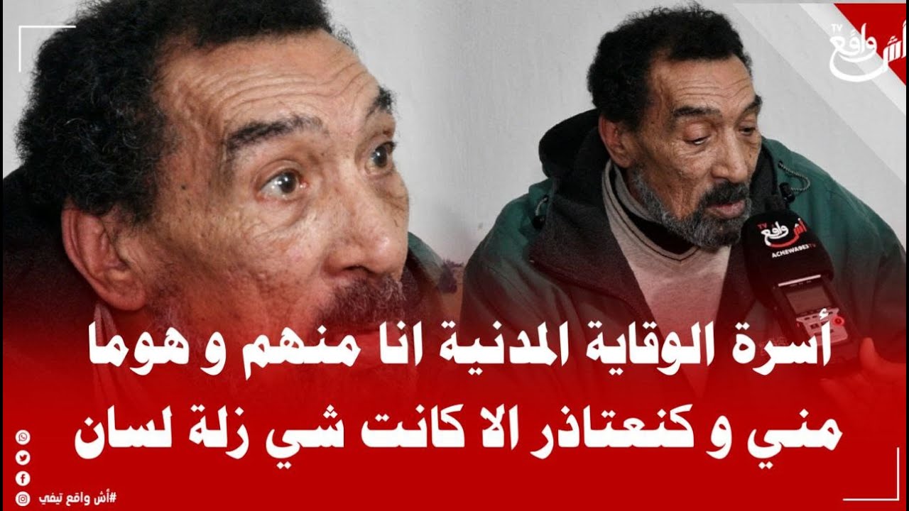 شكرا للمغاربة باقي الخير: جهات عليا داخل جهاز الوقاية المدنية تبناو ملف ديالو وغادي يدار ليه العملية