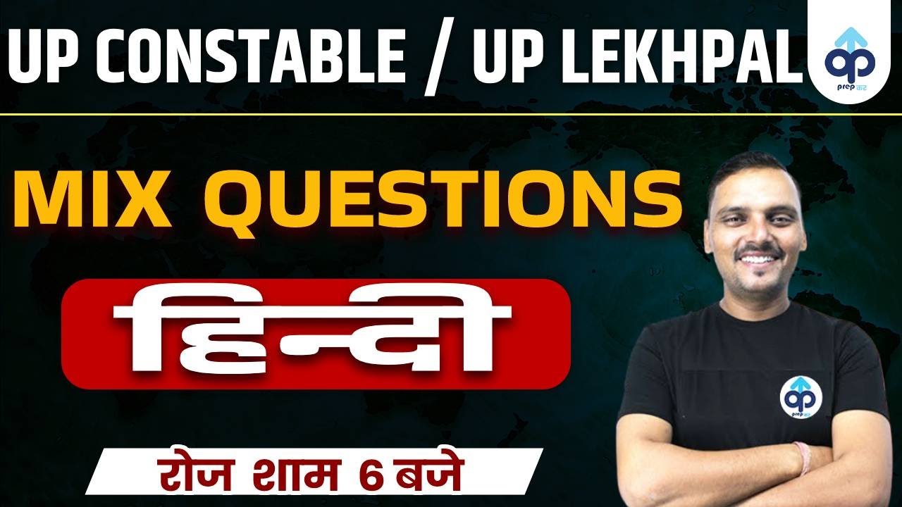 UP POLICE CONSTABLE | UP LEKHPAL | HINDI | MIX QUESTIONS |PREPKAR #1 | BY VIKRANT CHAUDHARY SIR