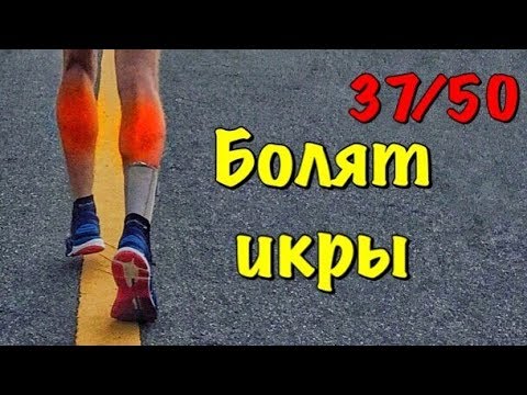 Забились икры. Что делать?