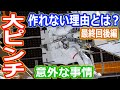 【ゆっくり解説】なぜもう作れない?船外活動服が抱える本当の理由 船内用と船外用宇宙服の違い最終回後編