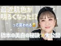 エイジングケアに夢中❣️橋本激推しスキンケア✨