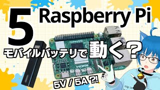 【New RPi】 Unboxing Raspberry Pi 5! Setup and mobile battery operation check!  #作るV #三峰スズ