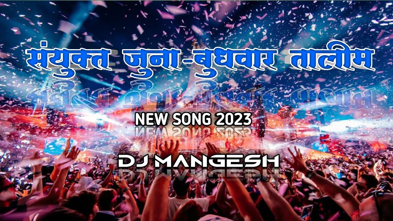 Juna Budhwar Talim 2023 Dj Mangesh  Shivjaynti Special  Kolhapuri Songs