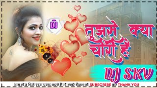 Download Lagu Tujhse Kya Chori Hai Teri_l Aankhon Ki Masti Hum Hain Bemisaal Top Remix Hindi Song Dj SKV MP3