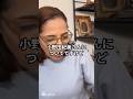 小野田紀美さんが日本を明るくする！フィフィが本気でそう思う理由 #フィフィ #小野田紀美 #細川バレンタイン #野口健 #外国人ハーフ #shorts