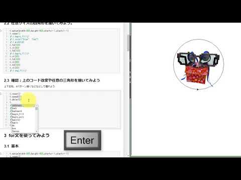 Python Turtle Graphics その３「基本的な関数に慣れよう 続き」