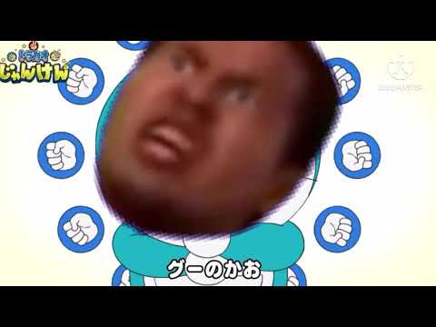 めぢ顔じゃんけん(ドラガオじゃんけん)