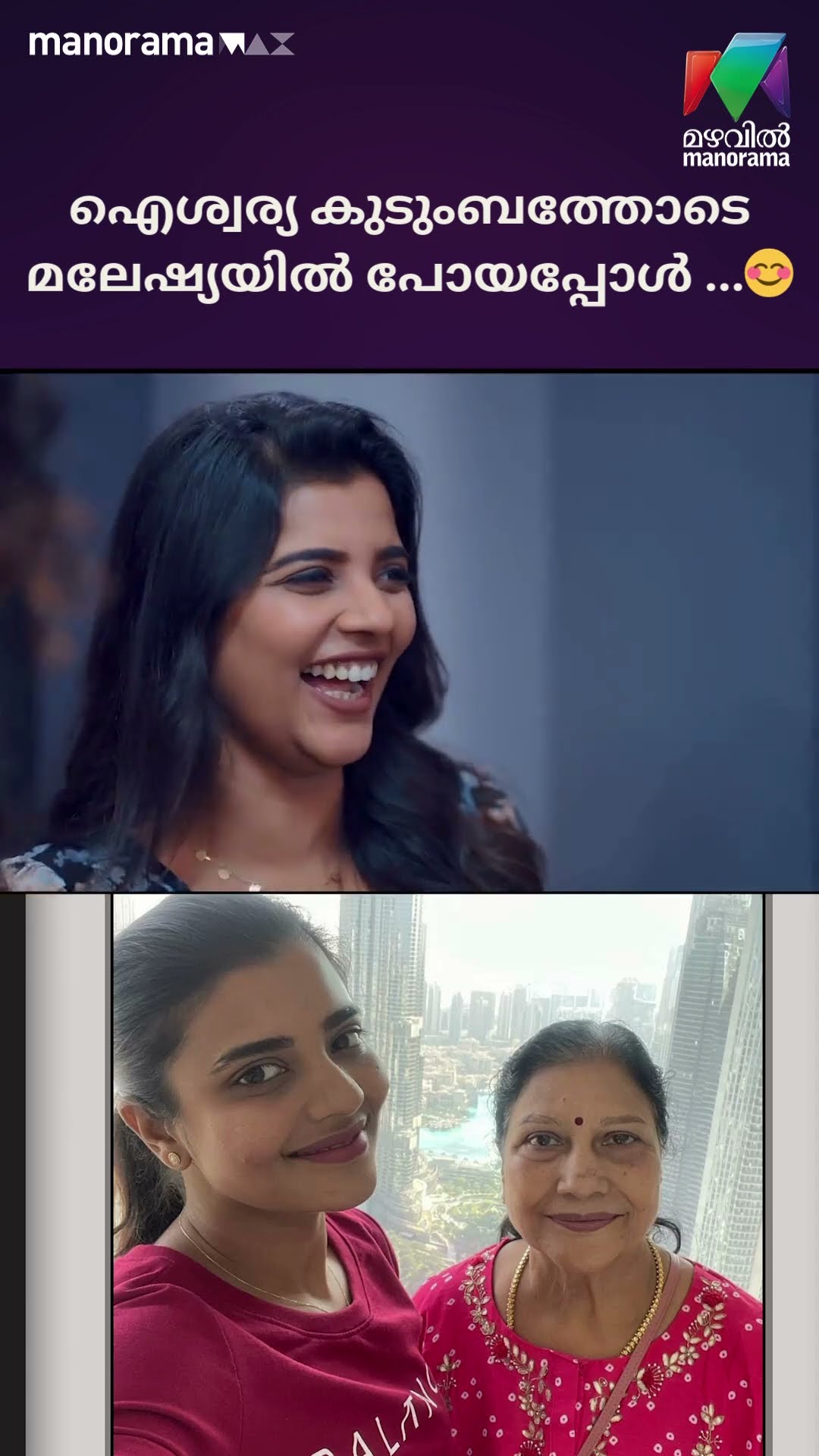 ഐശ്വര്യ കുടുംബത്തോടെ മലേഷ്യയിൽ പോയപ്പോൾ ...?| Picture Perfect-Ep 3 | Mazhavil Manorama