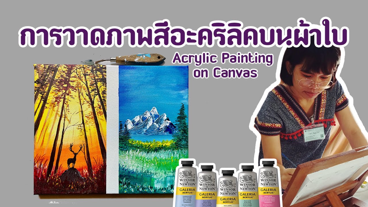 EP.10 Acrylic Painting on Canvas | การวาดภาพสีอะคริลิคบนผ้าใบ