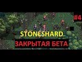 50 ВРАГОВ, РЫЦАРЬ, БАЛАНС ГДЕ ЖЕ ТЫ (уровень 6-8) - Прохождение Stoneshard (закрытая бета) #4