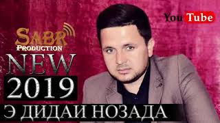 Лоики Бозор суруди нав | Loiqi Bozor new music 2019