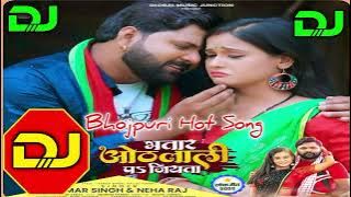 Bhatar Hoth Lali Pe Jiyata Bhojpuri New Dj Remix Song #DjAtharDhobni