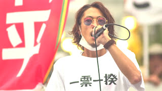 20160709卍ライン・窪塚洋介 三宅洋平 選挙フェスDay18 JR品川駅 東京都選挙区 参議院選挙 窪塚洋介 検索動画28 20160709卍ライン・窪塚洋介 三宅洋平 選挙フェスDay18 JR品川駅 東京都選挙区 参議院選挙 窪塚洋介 検索動画 28