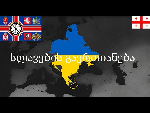 ცივილიზაციების ხანა II ბალკანეთის დამორჩილება (უკრაინა)