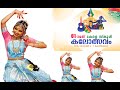 Aleena binu bharathanatyam state school kalolsavam 202223 silver hills hss kozhikkode