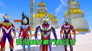 #ULTRAMAN: Sailor and his brother from the Kingdom of Light had a falling out? Has Saiya gone dark?