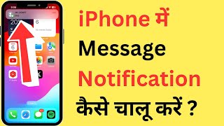 How To Turn On Message Notifications On iPhone | iPhone Me Msg Notification Kaise Chalu Kare