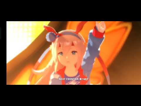 【ウマ娘】NEXT FRONTIER（オグリキャップ×スーパークリーク×タマモクロス）
