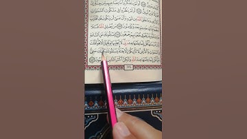 تعليم سورة الأعراف من 186 إلى 187