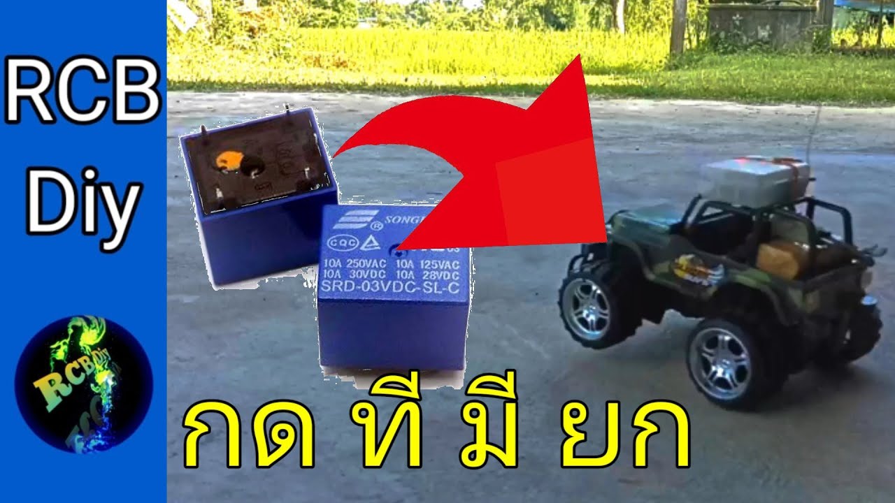 โมรถบังคับบิ๊กฟุต ให้แรงกว่าเดิม 10เท่า [ยกล้อได้] !!