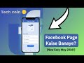 How to Create a Facebook Page in 2026 | Facebook Page Kaise Banaye (New Update