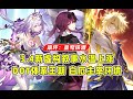 DOT体系王朝将至 3 4新虚构叙事水温再次上涨 白厄最强神级对群无脑EW循环主宰环境 遐蝶大黑塔逆环境仍是轻松满星 星穹铁道 DOT体系王朝将至 3 4新虚构叙事水温再次上涨 白厄最强神级对群无脑EW循环主宰环境 遐蝶大黑塔逆环境仍是轻松满星 星穹铁道