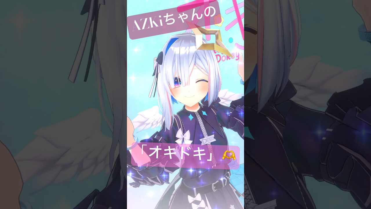 ソロライブお疲れ様⚒AZKiちゃんの「オキドキ」踊ってみた💓✨ #shorts  #オキドキ #AZKi