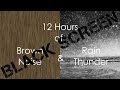 Brown Noise & Rain and Thunder *Black Screen*