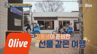 seoulmate [준호네] 위풍당당 인력거 등장이요~ 설렘 안고 떠나는 북촌 투어! 180714 EP.35