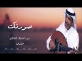 عزازي صورتك Soortak 