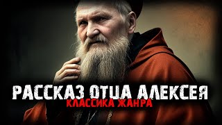 видео: Рассказ отца Алексея - Классика жанра картинка: Рассказ отца Алексея - Классика жанра