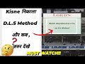 WHO Introduced D.L.S Method In Cricket And When??🤔| जानिए सिर्फ Seconds Me.!|| Adi 777.||