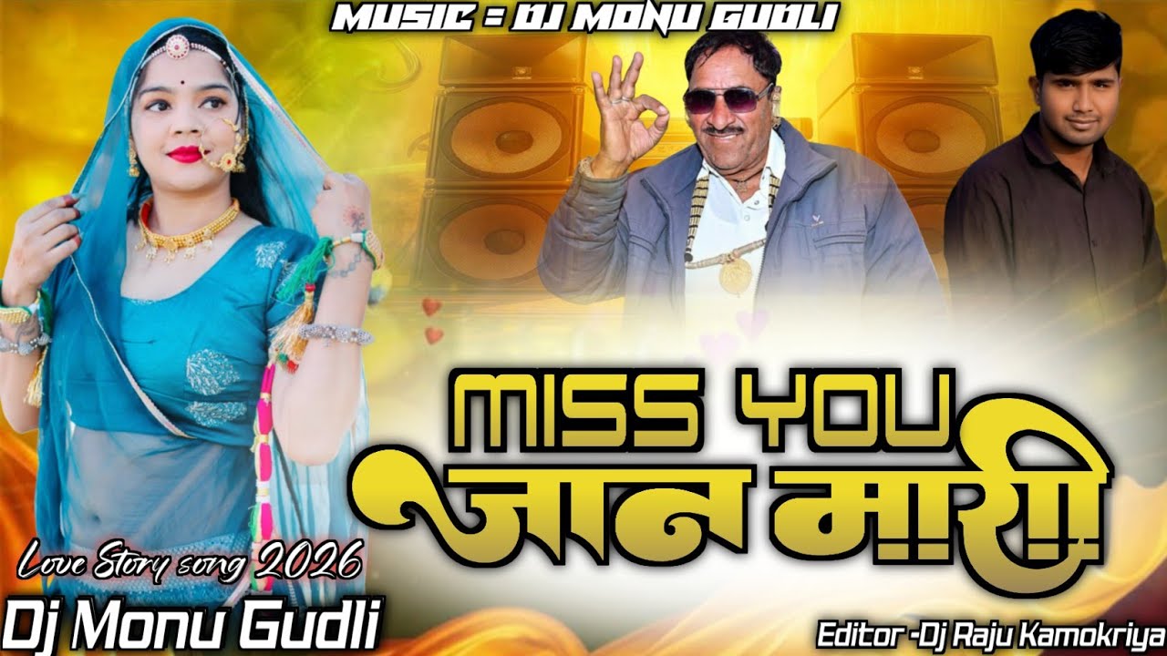 2026 Virel New Love Song || मिस यू ये जान मारी || Singer Sharwan Singh Rawat|| Mix Dj Monu Gudli 