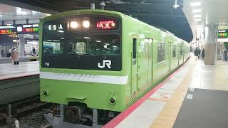 【JR西日本おおさか東線】201系・発車シーン！