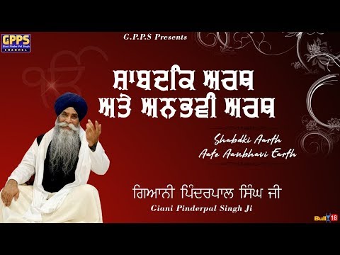Shabdik Arth Ate Anbhavi Arth | New Katha 2020 | Full HD | Giani Pinderpal Singh Ji