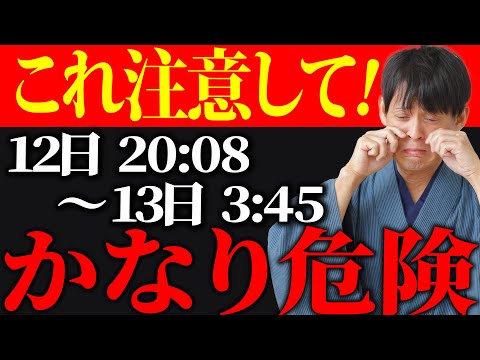 【絶対見て】水瓶座満月＆ライオンズゲート最終日の意外な落とし穴に気をつけて！【8月12日 水瓶座満月 金運】