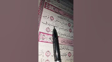 تلاوة رائعة لسورة الفلق بصوت القارئ محمد الفقيه Surah Al-Falaq #Quran#القرآن_الكريم 💚🌴✅☘️💚🌴🎆✅🎆