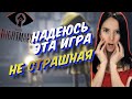 🐾Надеюсь это не страшная игра🐾 Little Nightmares 🐾 Прохождение на русском