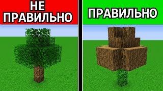 ЧТО ЕСЛИ БЫ МАЙНКРАФТ БЫЛ НАОБОРОТ?