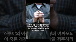 나를 저주하는 사람을 대하는 방법
