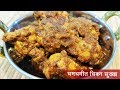 चमचमीत गावरान चिकन सुक्के | Village Style Chicken Sukka | MadhurasRecipe Ep - 483