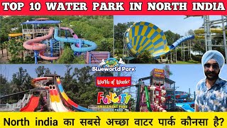 Best water park in india - North india | Top 10 water park in india - north india | Delhi water park