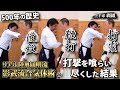 影武流合気体術の打撃を喰らい尽くす!!リアル陸奥圓明流【雨宮宏樹先生】