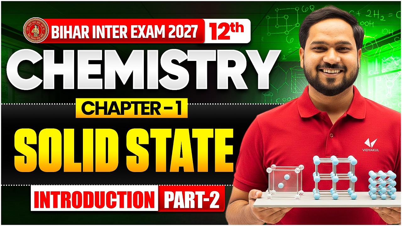 Class 12th Chemistry Chapter 1 Bihar Board 2027 | Chemistry 12th Chapter 1 Solid State Introduction
