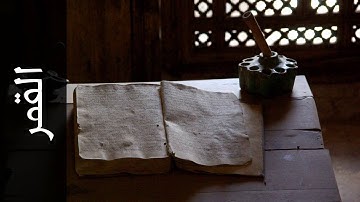 سورة القمر جمعان العصيمي   Surah Al Qamar Jamaan Alosaimi