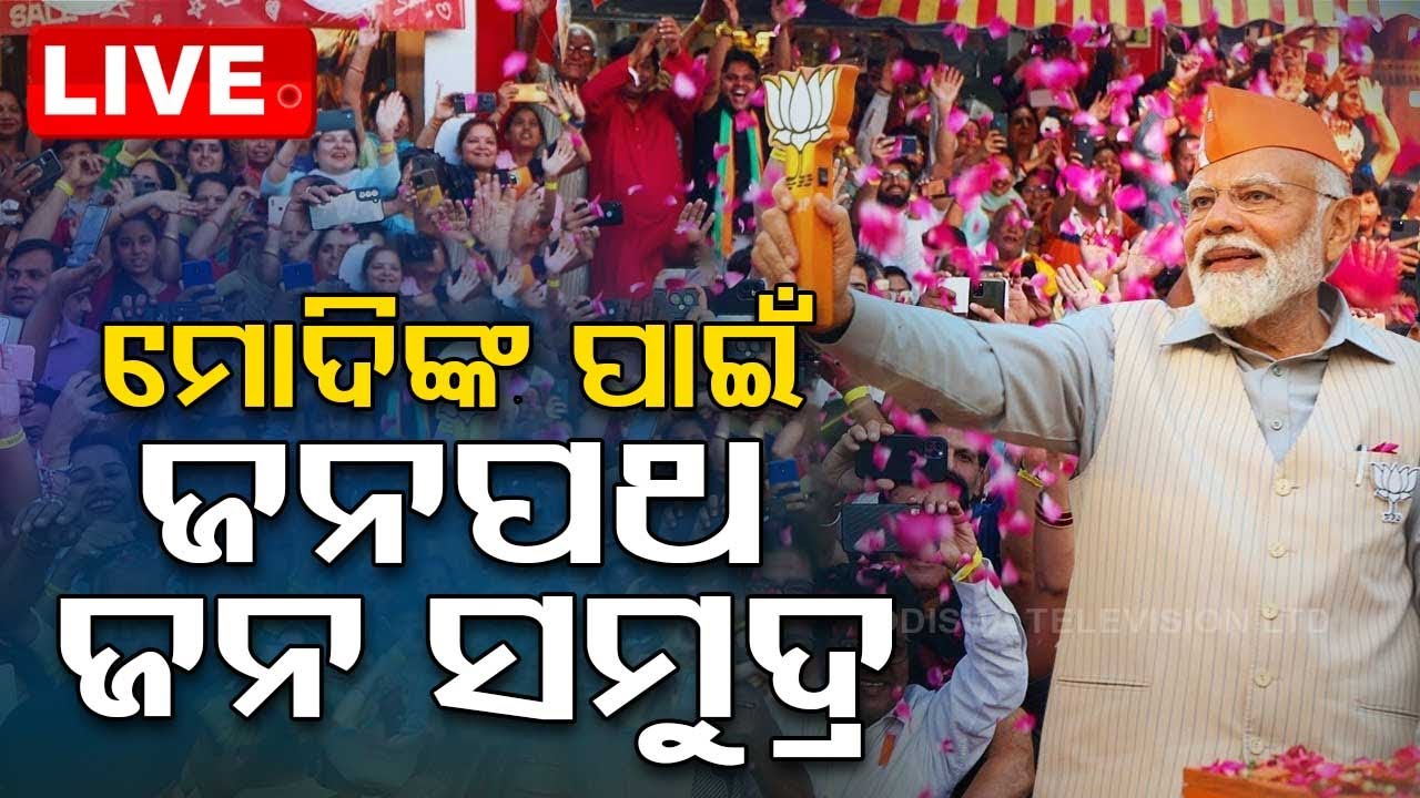 OTV Live 24x7 | 2024 General Elections Live Updates | Odisha Weather Updates Live