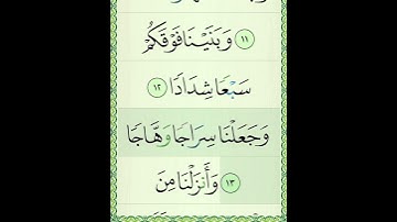 سورة النبأ #ايات #دعاء #دعاء_مستجاب #قرآن_كريم #سورة #اكسبلور #لايك #المدينه_المنوره #السعوديه #